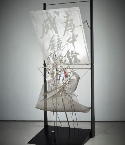 zhou xiaohu, Be the You in the. Shuo Shu exhibition - the white rabbit gallery