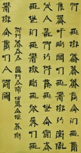 Xu Bing, New English Calligraphy - Spring, panel 1