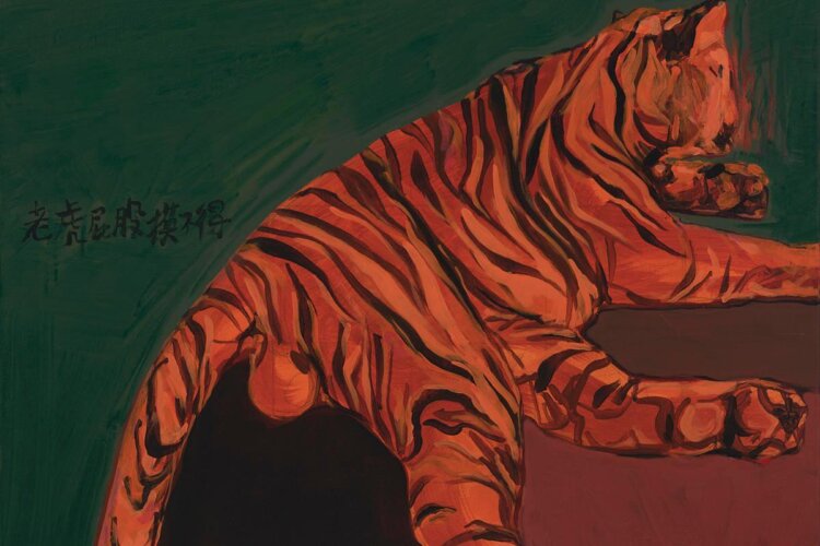 Yu Ji , The Tiger’s Butt Cannot be Touched. White rabbit gallery - The Hooligan exhibition